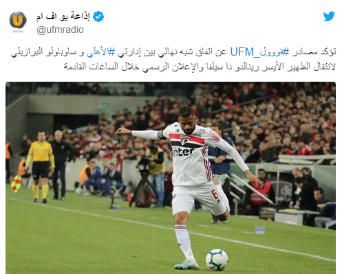 Leia mais sobre o artigo Reinaldo no Al-Ahli? Jornal árabe cita acerto do lateral com clube saudita